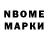 Марки 25I-NBOMe 1,8мг olegivv