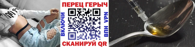 Героин герыч  Неман 