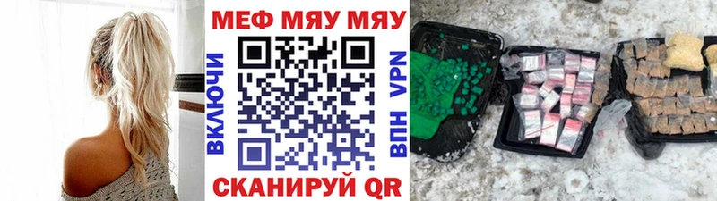 Меф кристаллы  Неман 
