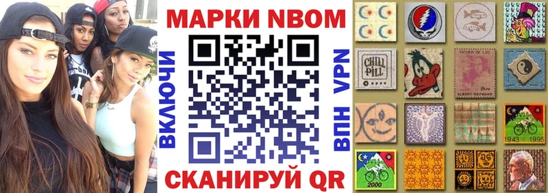 что такое наркотик  Неман  Наркотические марки 1500мкг 